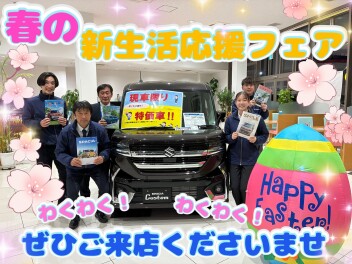 お買い得！春の大商談会開催☆彡
